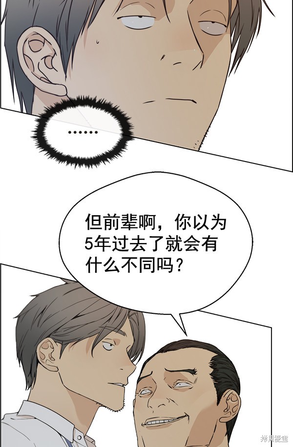 男子汉 第67话 第36页