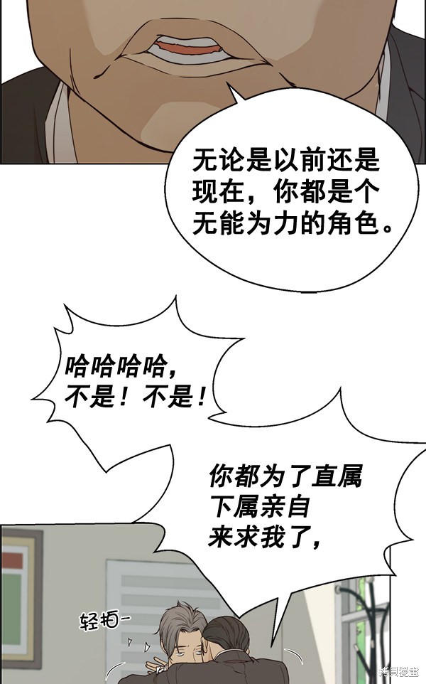 男子汉 第67话 第39页