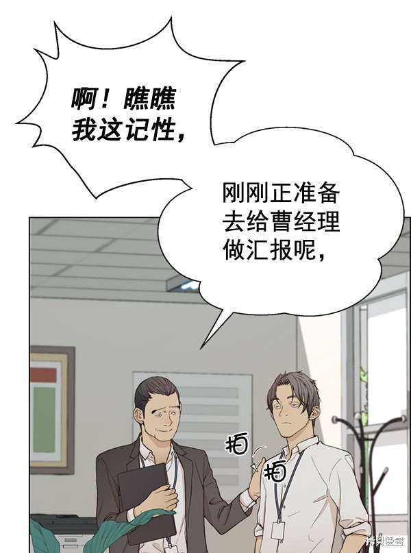 男子汉 第67话 第45页