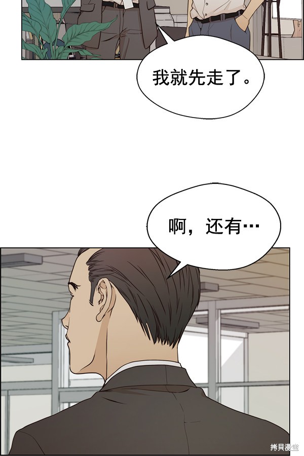 男子汉 第67话 第46页