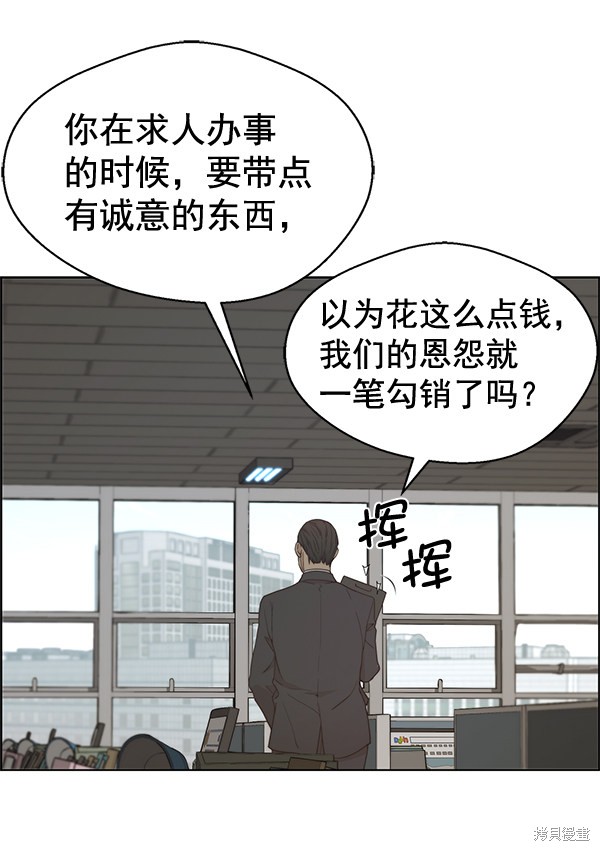 男子汉 第67话 第48页