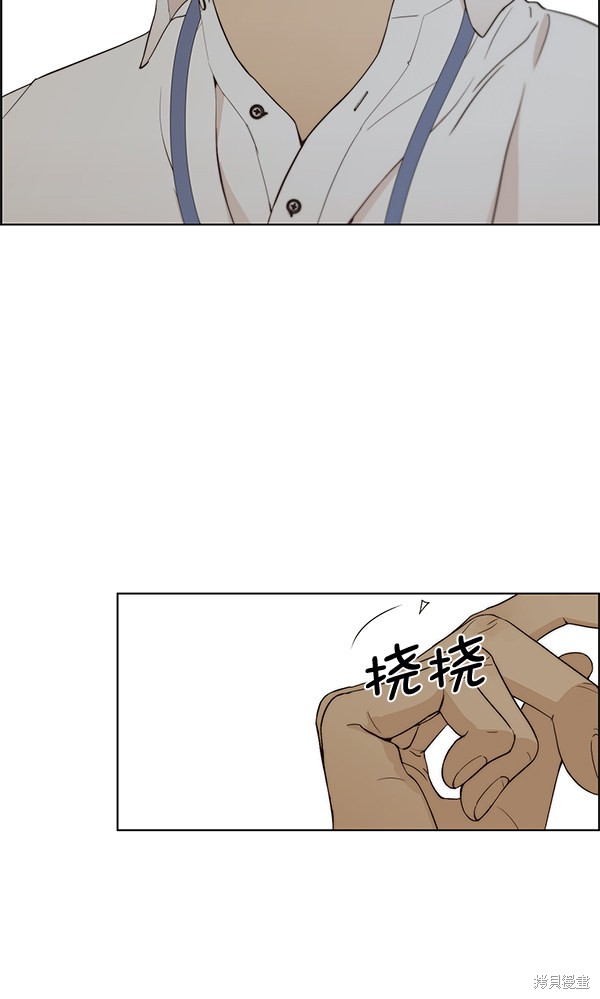 男子汉 第67话 第50页