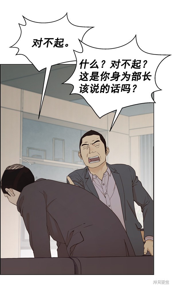 男子汉 第67话 第58页