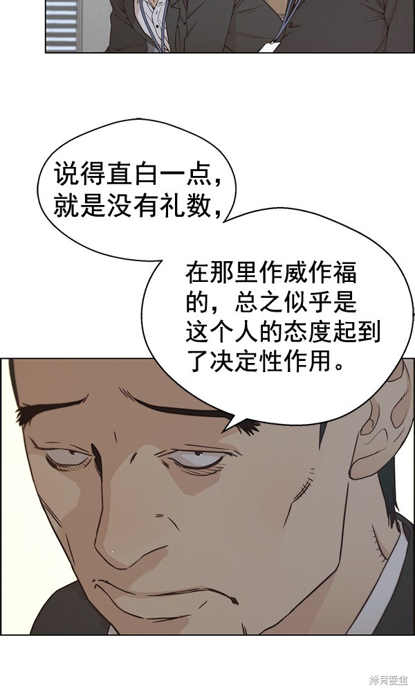 男子汉 第67话 第61页