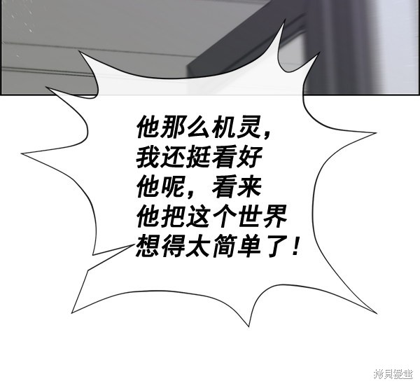 男子汉 第67话 第65页