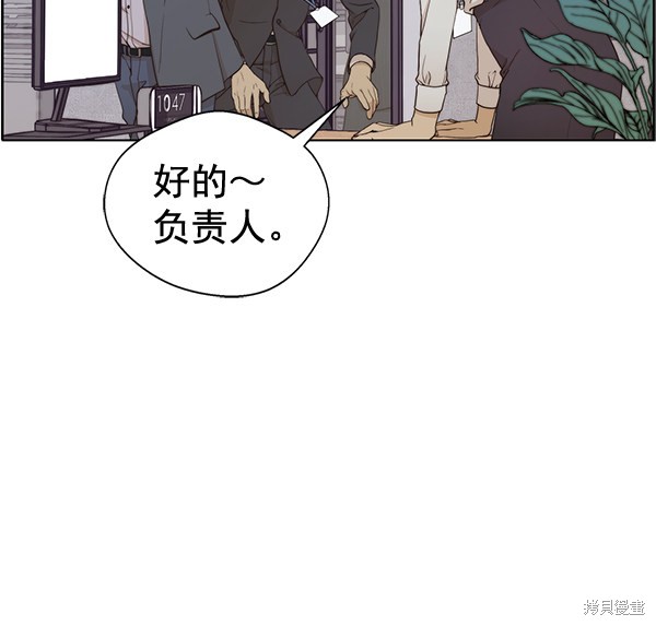 男子汉 第67话 第67页
