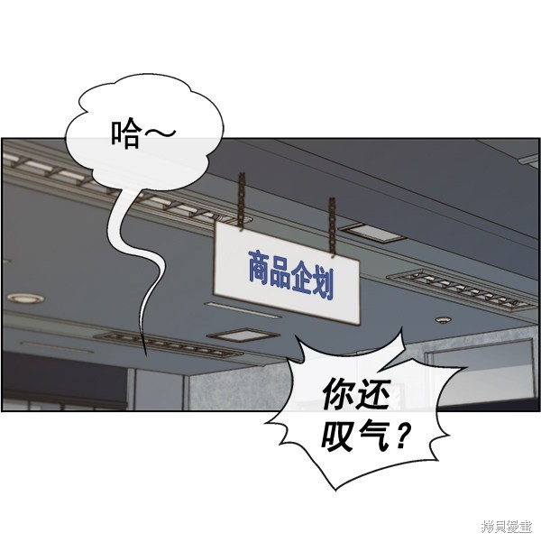 男子汉 第67话 第71页