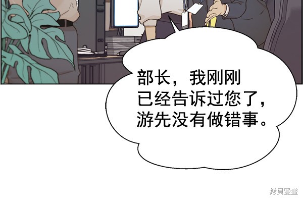 男子汉 第67话 第73页