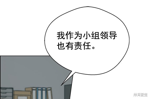 男子汉 第67话 第75页