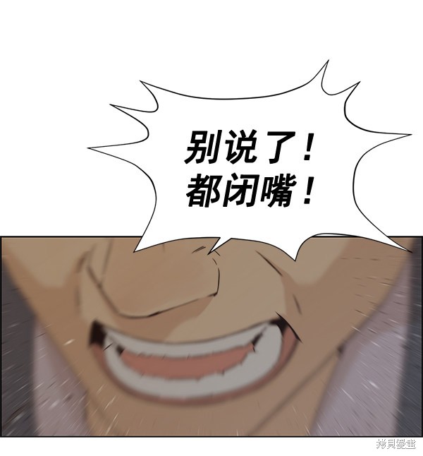 男子汉 第67话 第78页