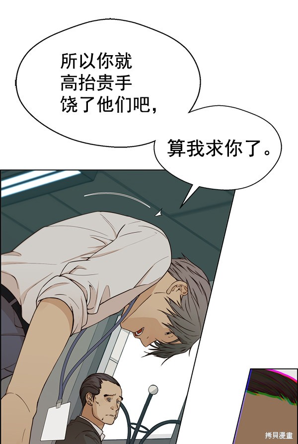 男子汉 第67话 第9页