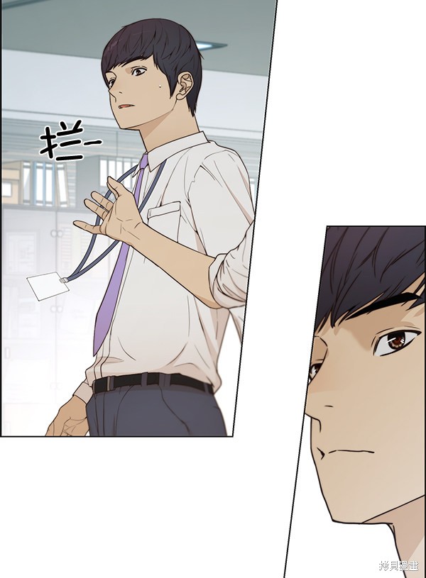 男子汉 第67话 第90页