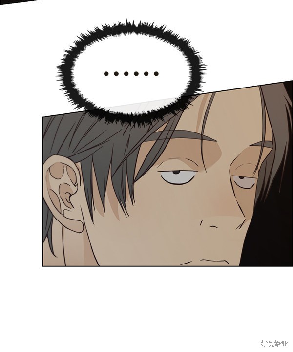 男子汉 第67话 第94页