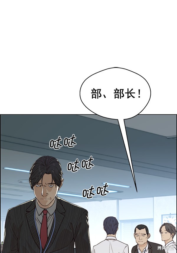 男子汉 第68话 第101页