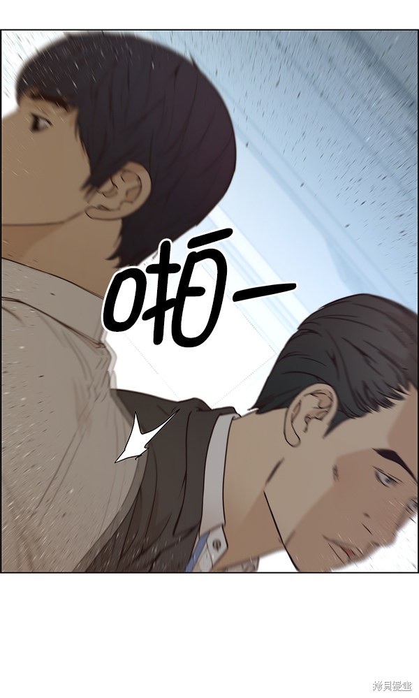 男子汉 第68话 第105页