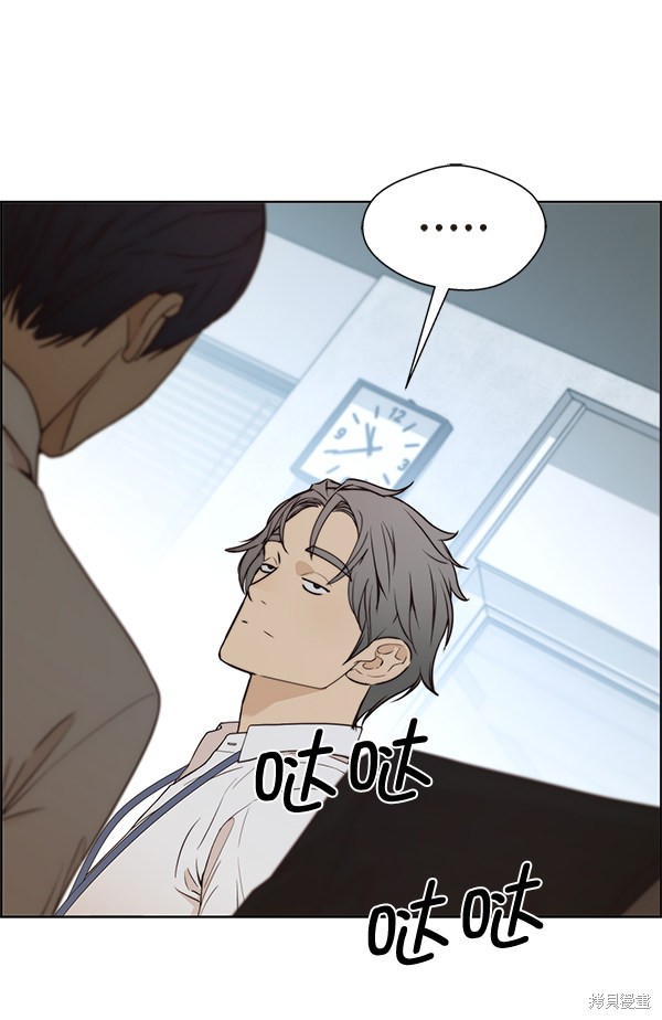 男子汉 第68话 第107页