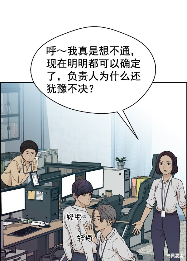 男子汉 第68话 第109页