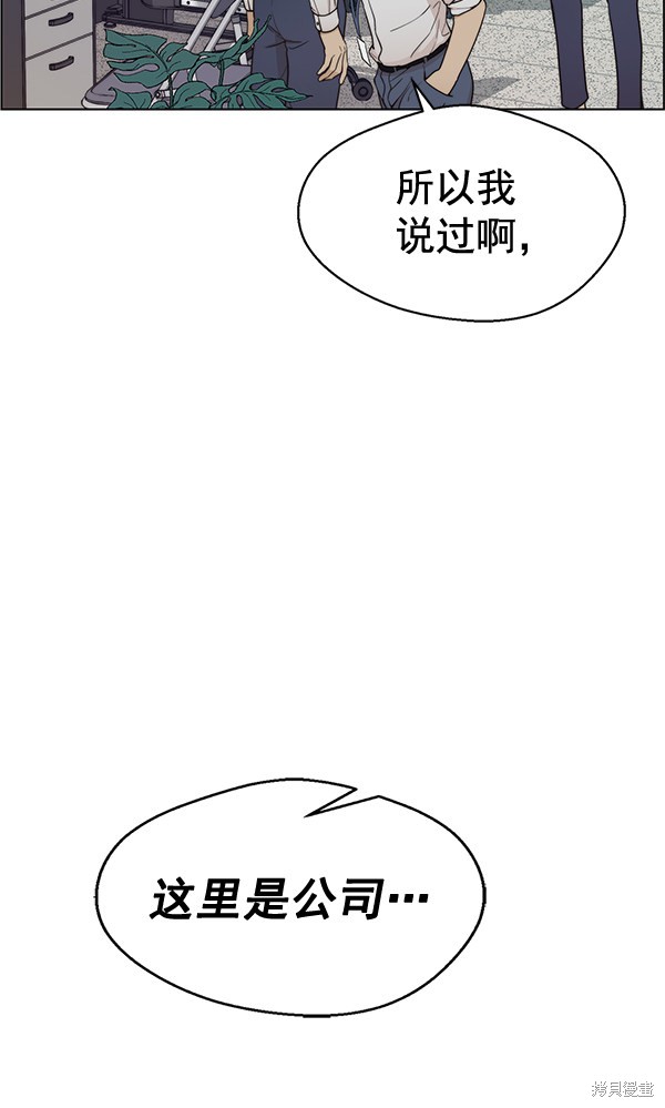 男子汉 第68话 第110页