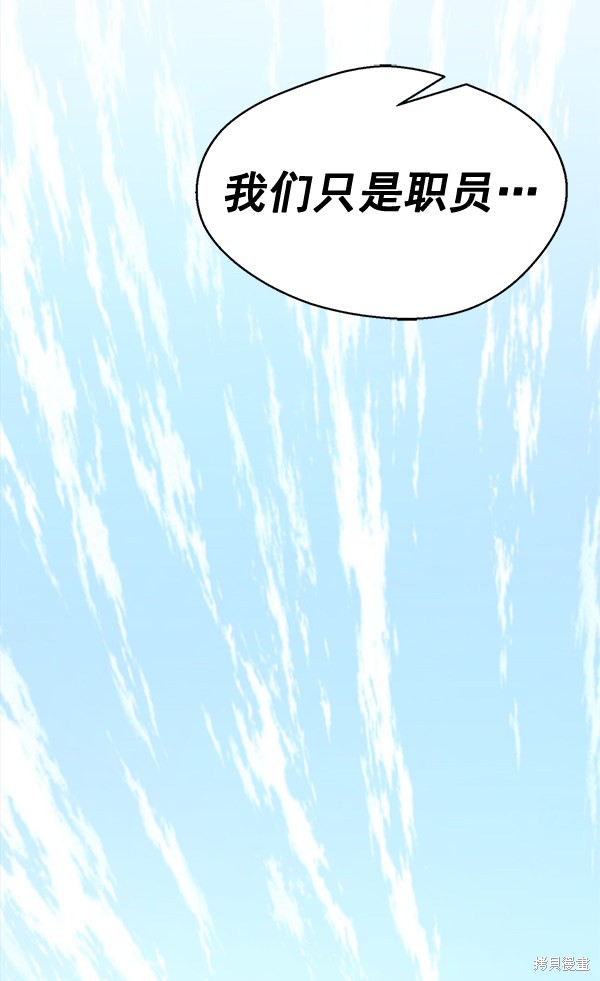 男子汉 第68话 第112页
