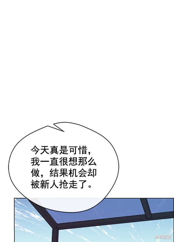 男子汉 第68话 第115页