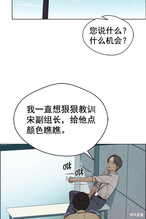 男子汉 第68话 第116页