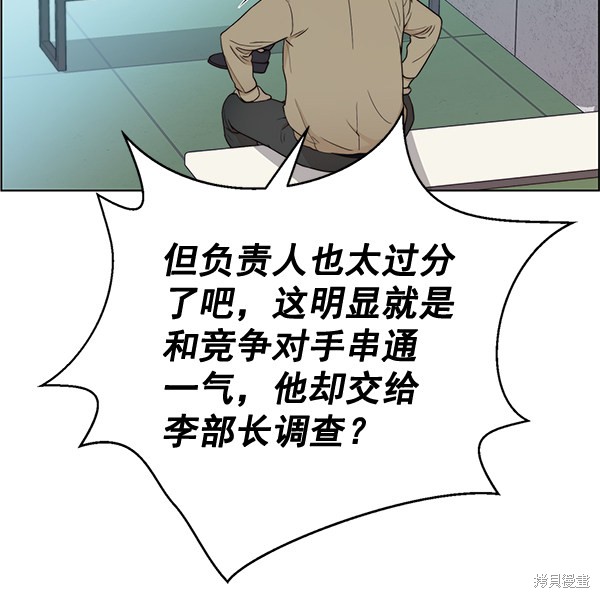 男子汉 第68话 第117页