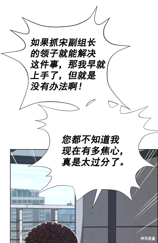 男子汉 第68话 第125页