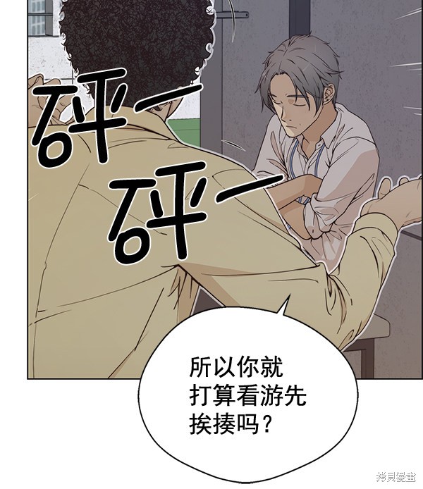 男子汉 第68话 第126页