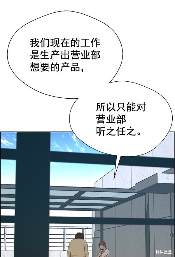 男子汉 第68话 第129页