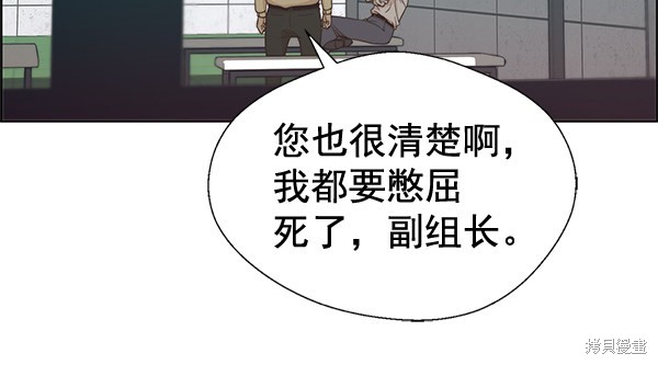 男子汉 第68话 第130页