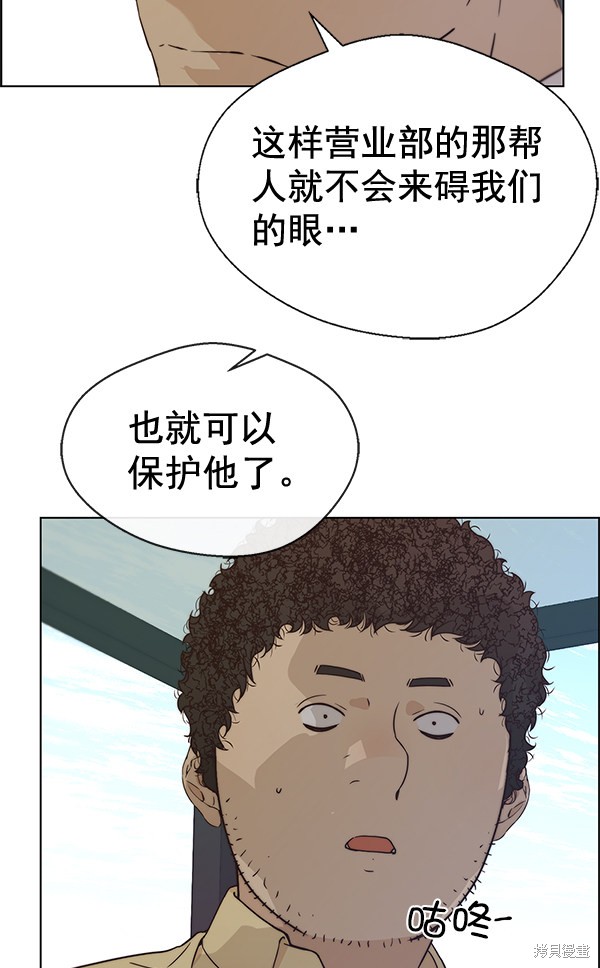 男子汉 第68话 第132页