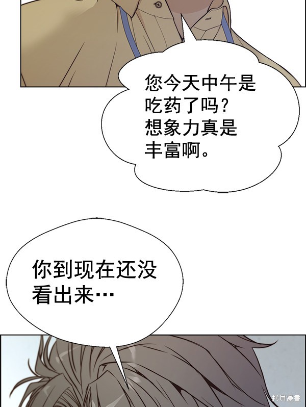 男子汉 第68话 第133页