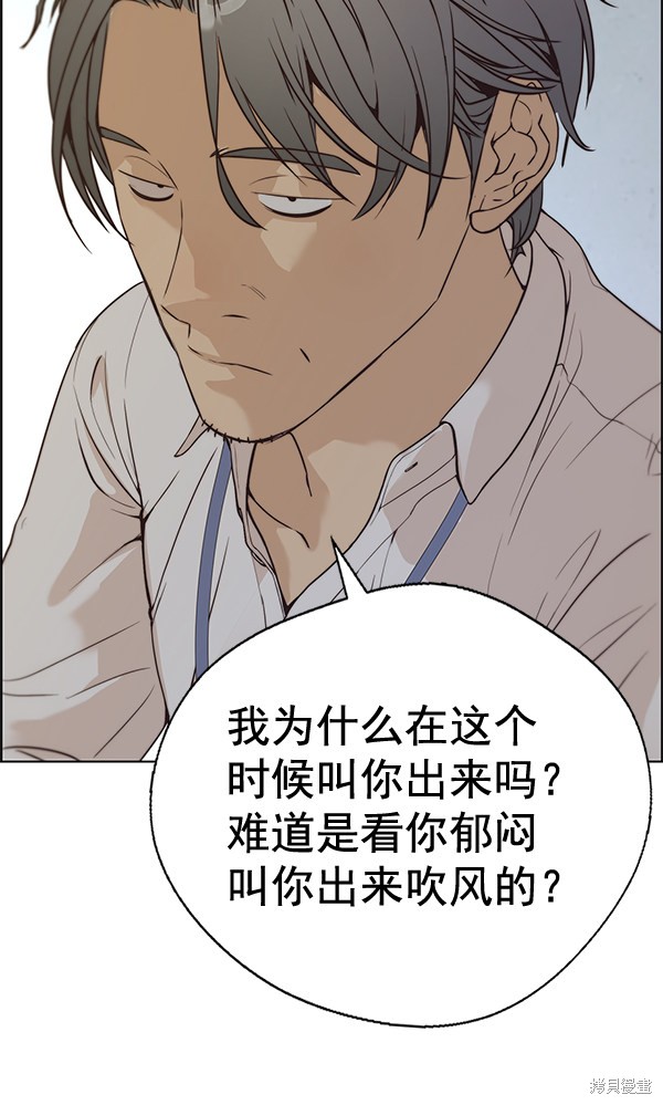 男子汉 第68话 第134页