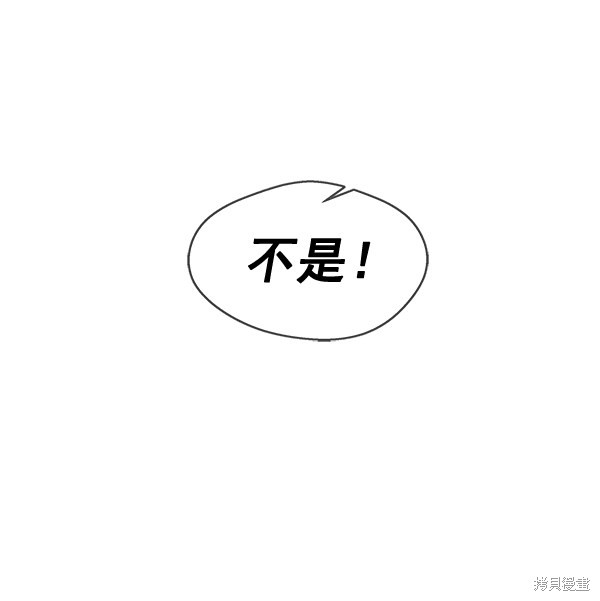 男子汉 第68话 第135页