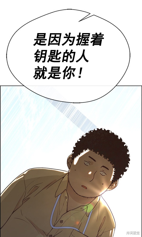 男子汉 第68话 第136页