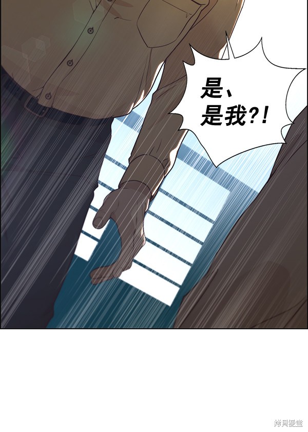 男子汉 第68话 第137页