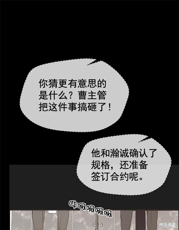 男子汉 第68话 第15页