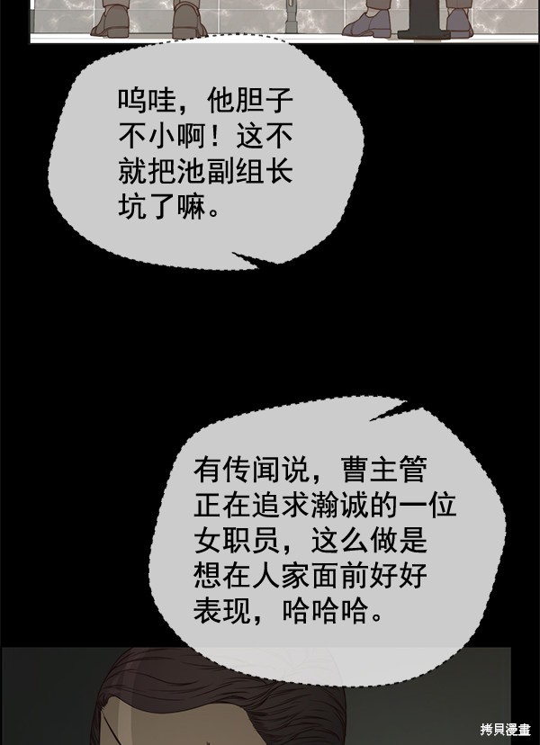 男子汉 第68话 第16页