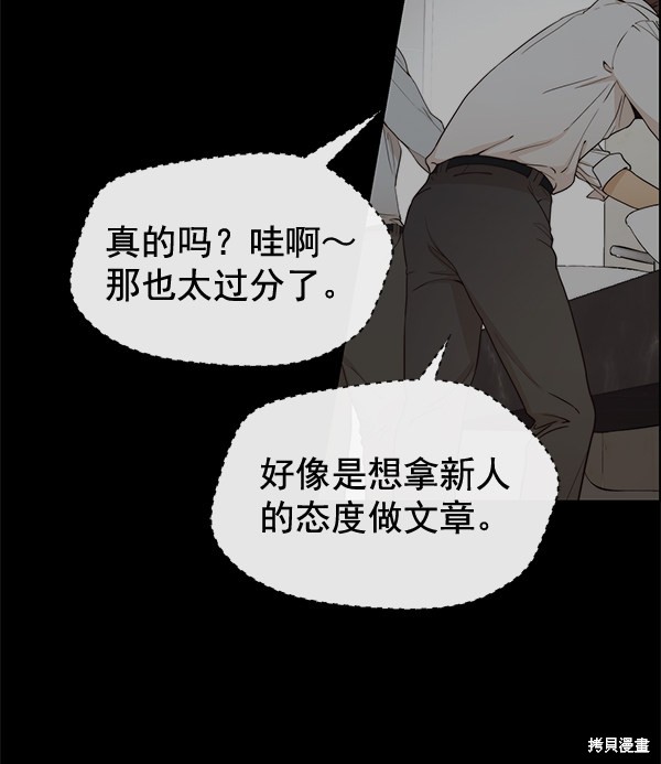 男子汉 第68话 第19页