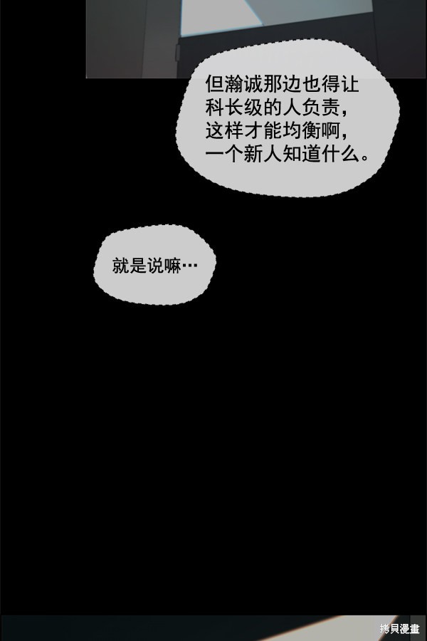 男子汉 第68话 第22页