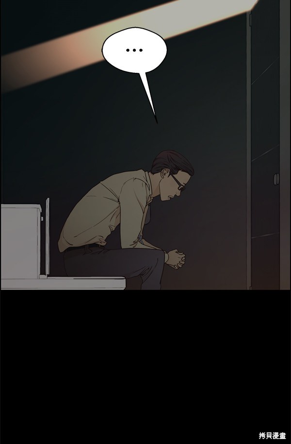 男子汉 第68话 第23页