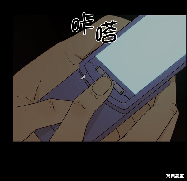 男子汉 第68话 第25页