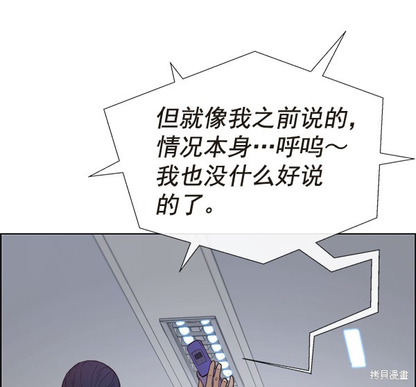男子汉 第68话 第33页