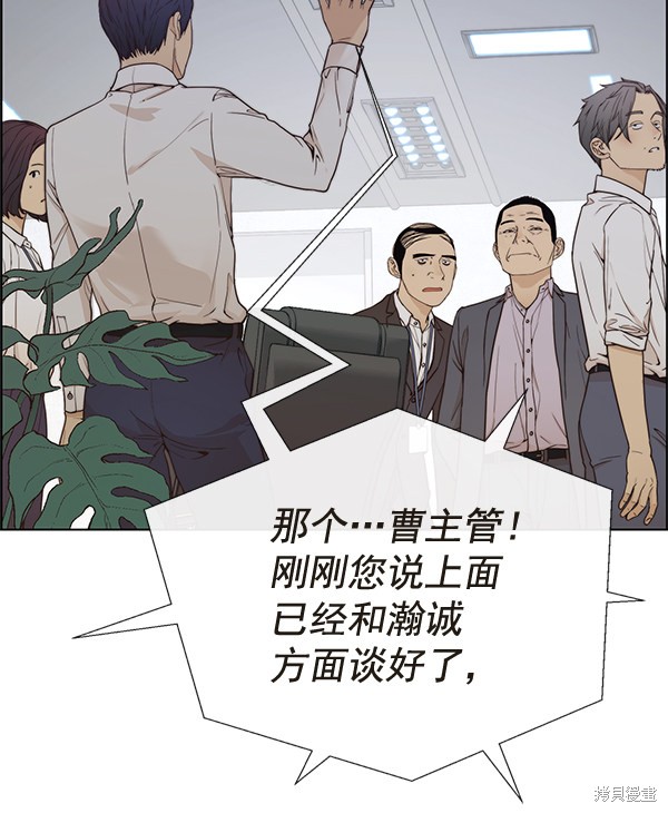 男子汉 第68话 第34页