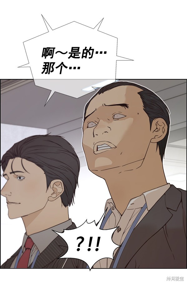 男子汉 第68话 第37页