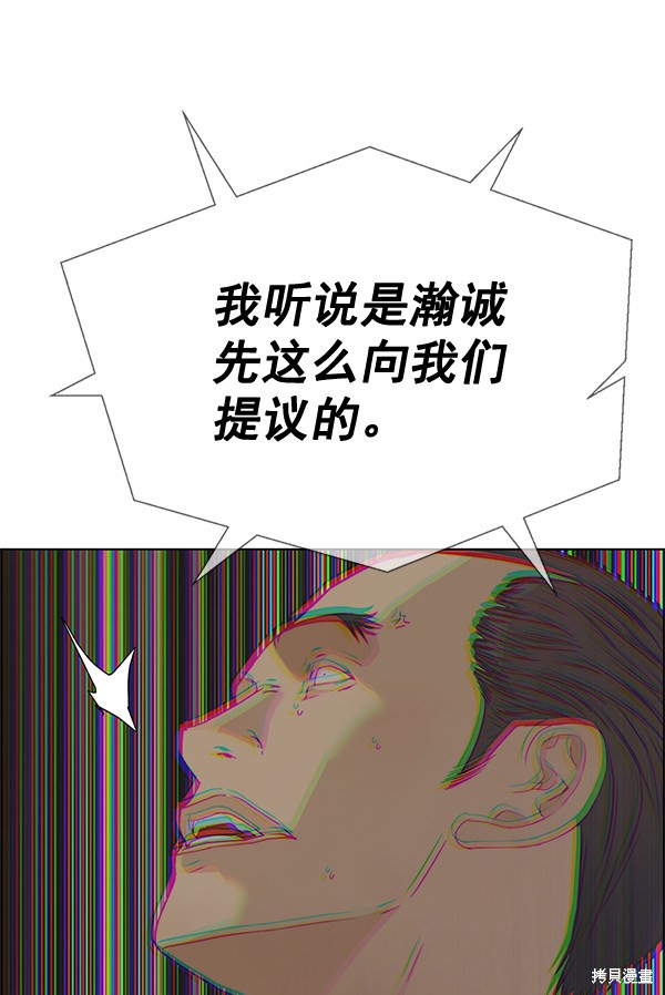 男子汉 第68话 第39页
