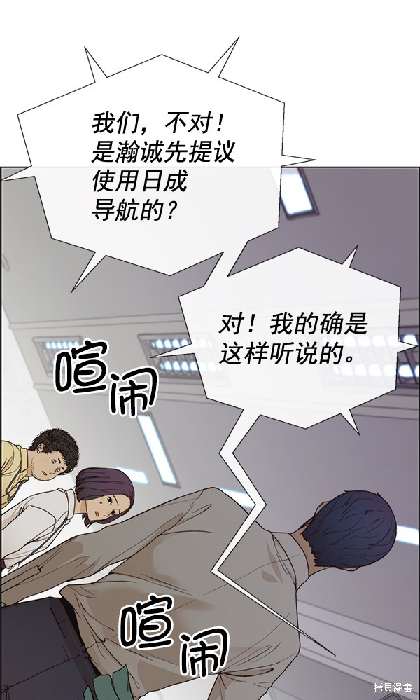 男子汉 第68话 第43页