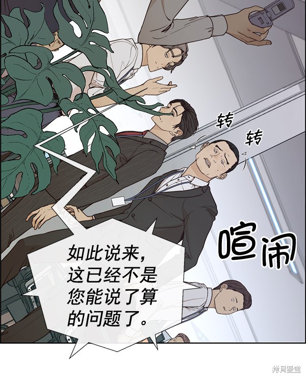 男子汉 第68话 第44页