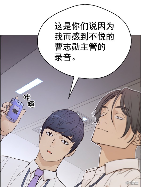 男子汉 第68话 第48页