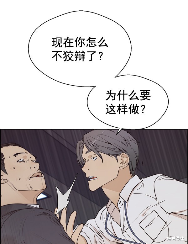 男子汉 第68话 第50页
